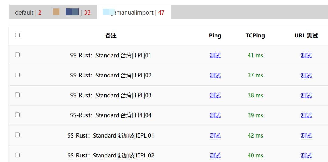 没有使用订阅的方式-成功批量导入节点.jpg
