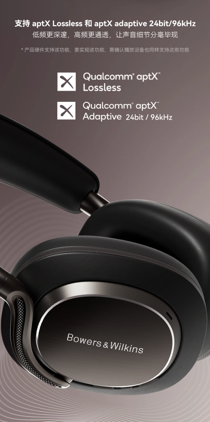 宝华韦健 Px8S2 耳机“静谧新色”开启预约:6699 元,4 月 22 日上市
