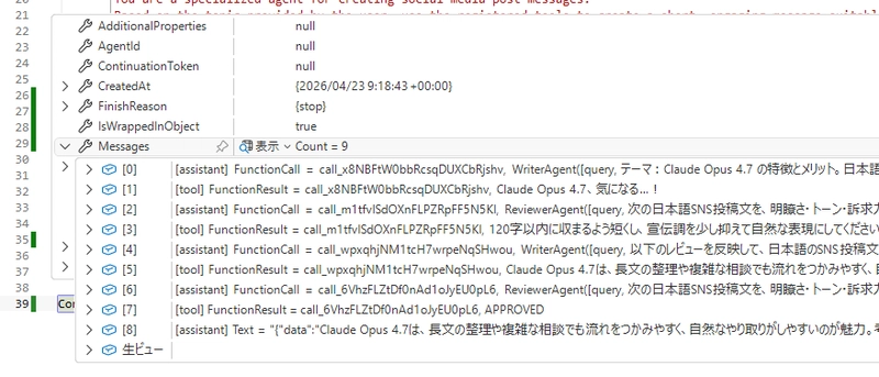 Tool call trace showing iterative Writer and Reviewer invocations