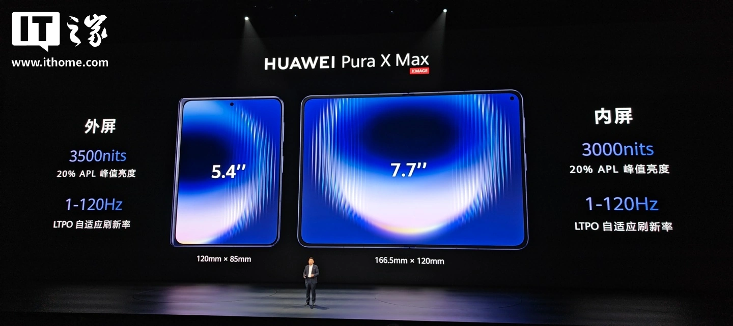 华为 Pura X Max 开售:行业首款横向阔折叠手机,10999 元起