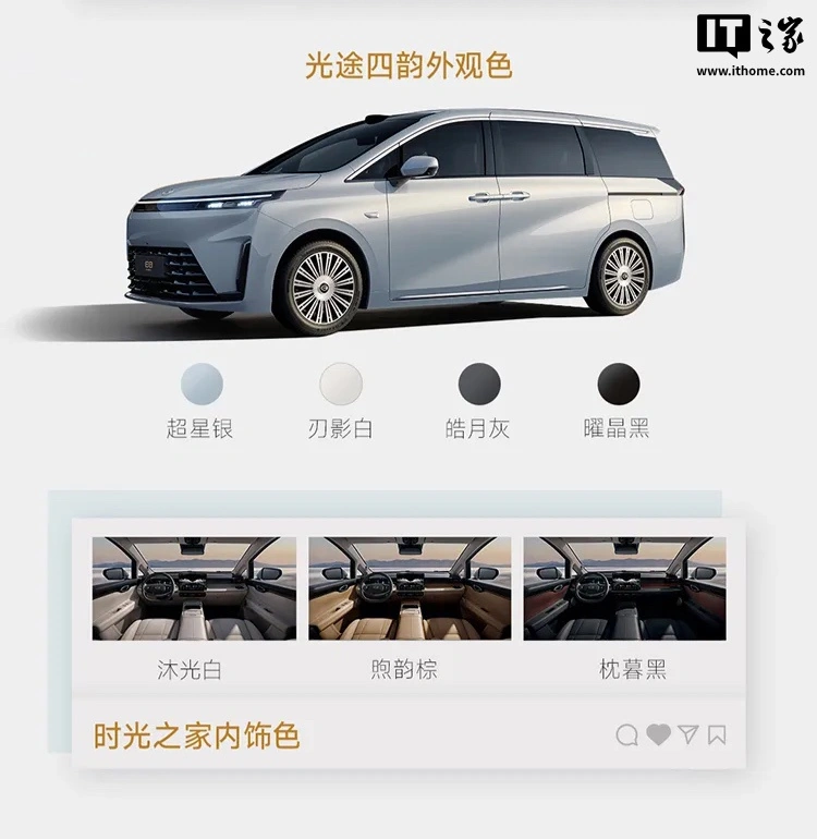价格“20 万级”,全新一代广汽传祺向往 E8 PHEV 开启预订