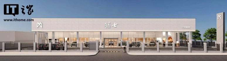 猛士汽车 × 华为乾崑合作产品 / 渠道 / 生态升级:未来 2 年投放 4 款车型,新车 4 月 24 日亮相