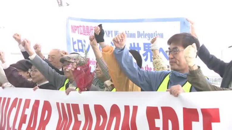 広島県原水協代表団　ＮＰＴ再検討会議に向け　米ニューヨークへ出発｜FNNプライムオンライン