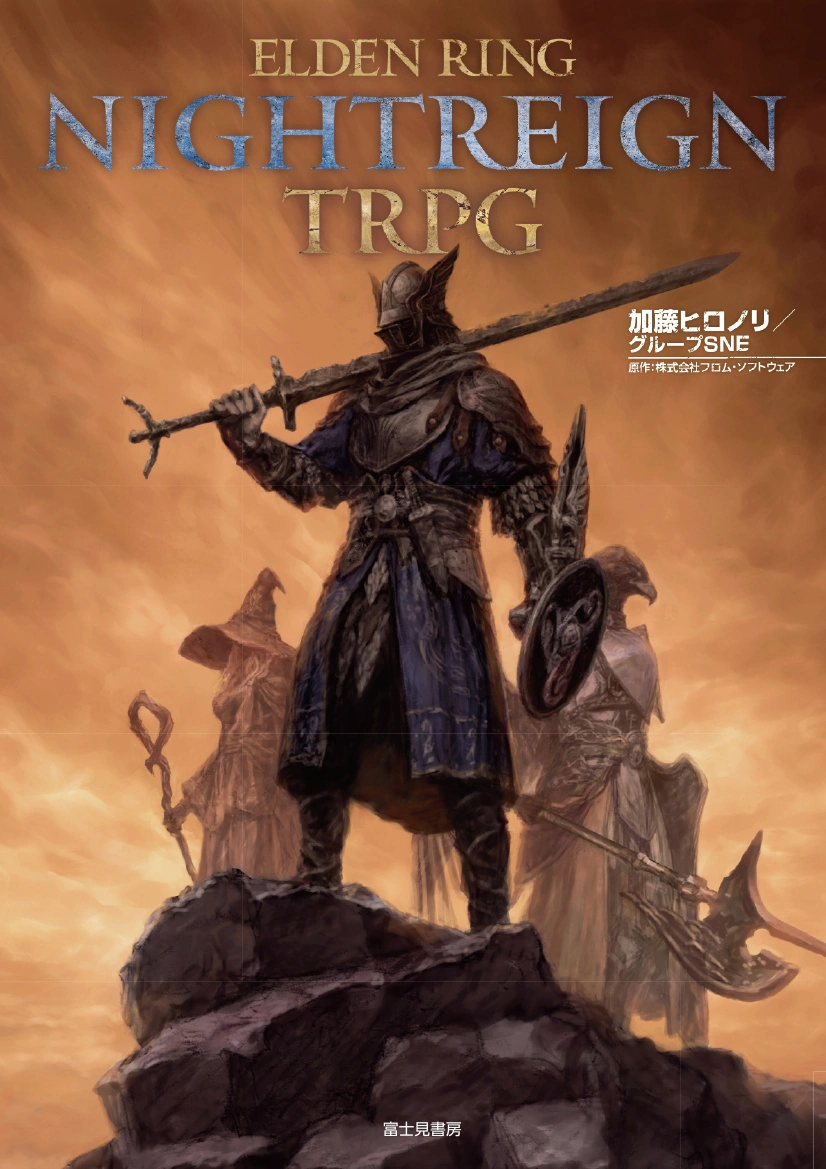 《艾尔登法环:黑夜君临》TRPG 桌游 6 月 19 日发售,携同伴迎战“黑夜王”