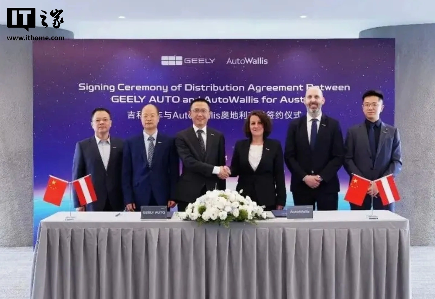 吉利汽车登陆奥地利市场,首推 Geely E5/STARRAY EM-i 两款车型