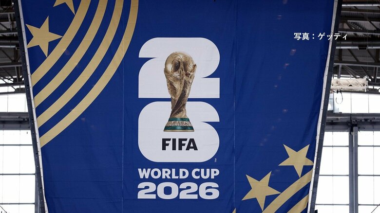 FIFA会長「イラン代表は確実に出場」　サッカーW杯6月開幕　イラン予選3試合全てアメリカ国内で実施予定｜FNNプライムオンライン