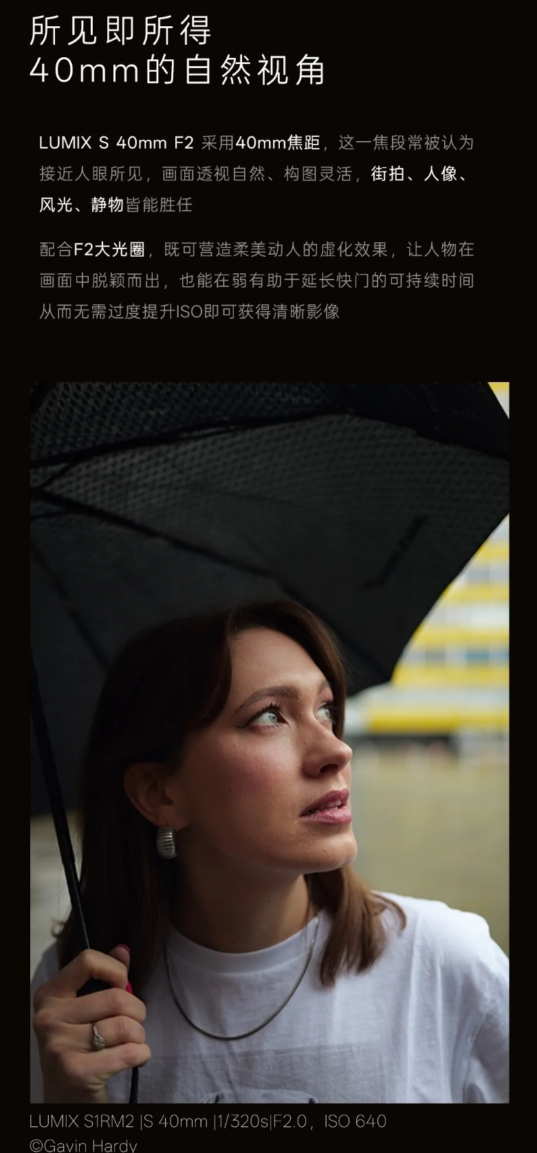 松下发布 LUMIX S 40mm F2 镜头,S9 全画幅相机新色同步登场