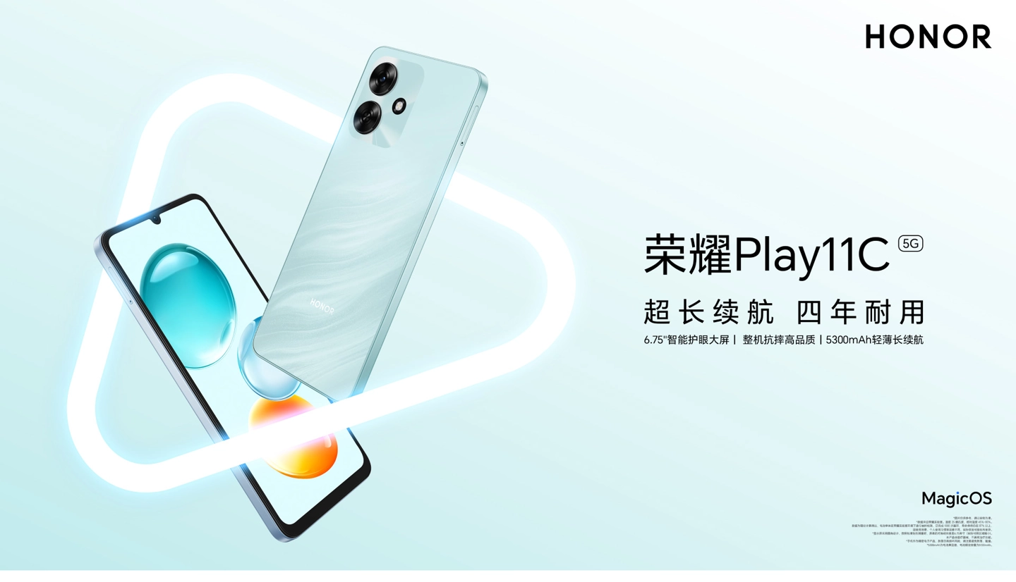 荣耀Play11C 4GB+128GB 墨岩黑 双卡 全网通版1