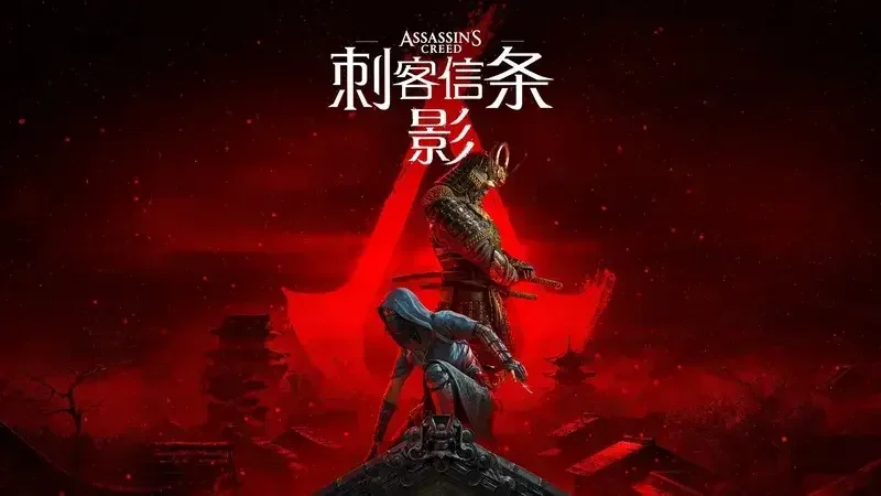 最后冲刺:《刺客信条:影》首发支持Steam Deck游玩