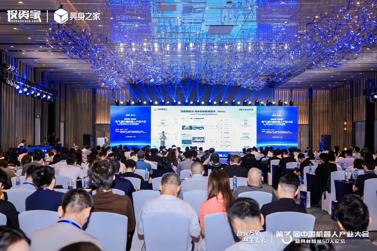 百度智能云联合多家头部具身智能企业,打造具身智能数据超市