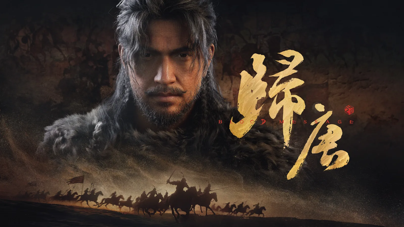 动作冒险游戏《归唐》正式公开,将登陆PC与主机平台