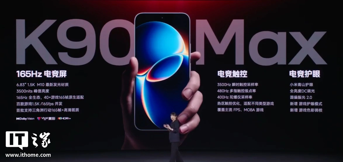 小米首款内置风扇手机:REDMI K90 Max 发布,噪音最高 32dB、终身免费清洁,2999 元起