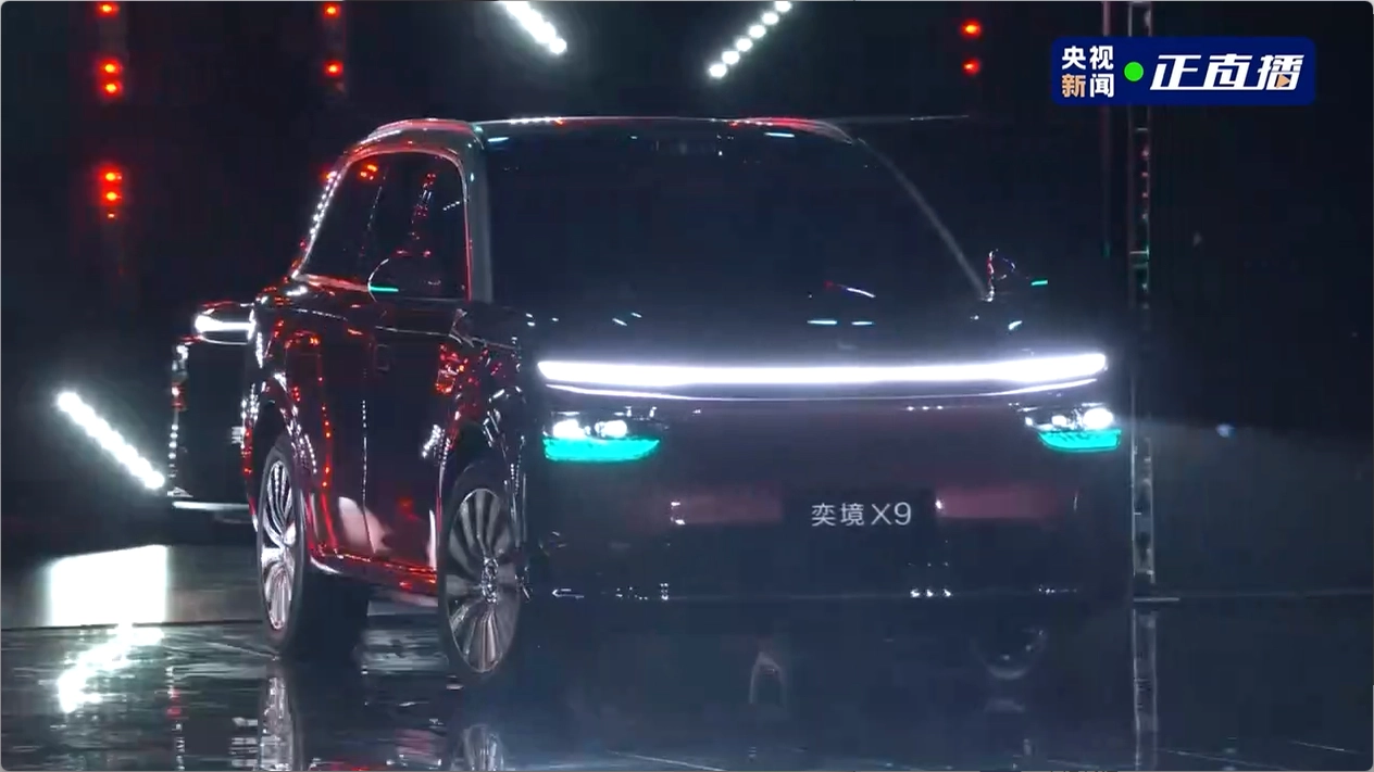 搭载华为乾崑智驾 ADS 5,奕境 X9 旗舰大六座 SUV 亮相