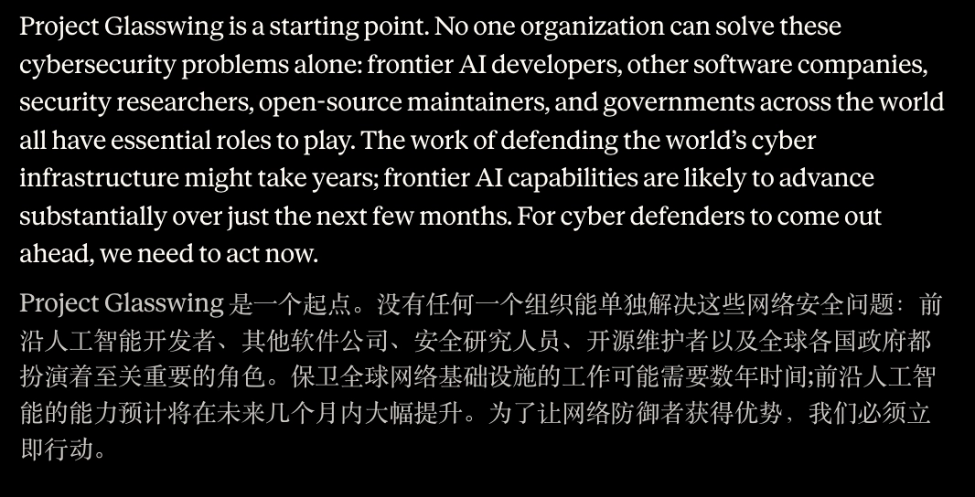 Anthropic 新模型强到打脸,美国政府顶着“国家风险”禁令也要部署 Claude Mythos