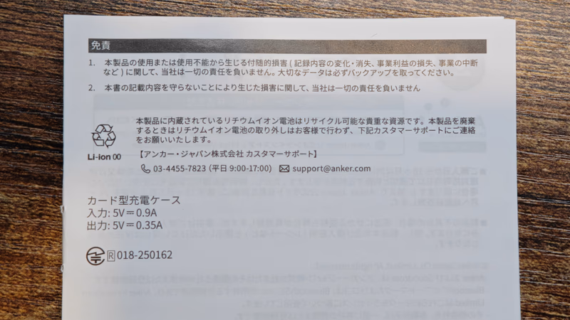 説明書