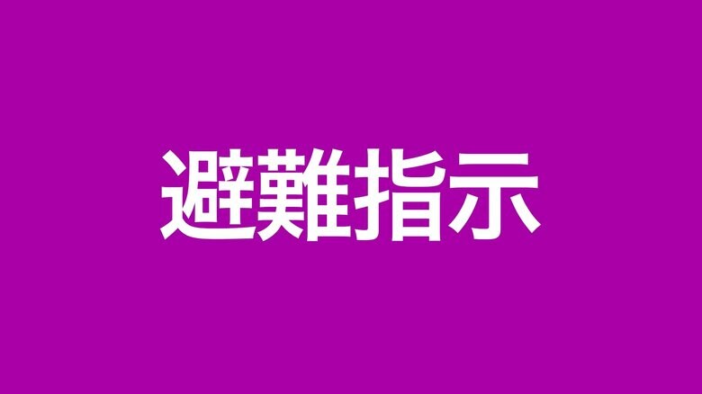 【随時更新】三陸沖を震源とする地震　宮城県内各地に避難指示｜FNNプライムオンライン