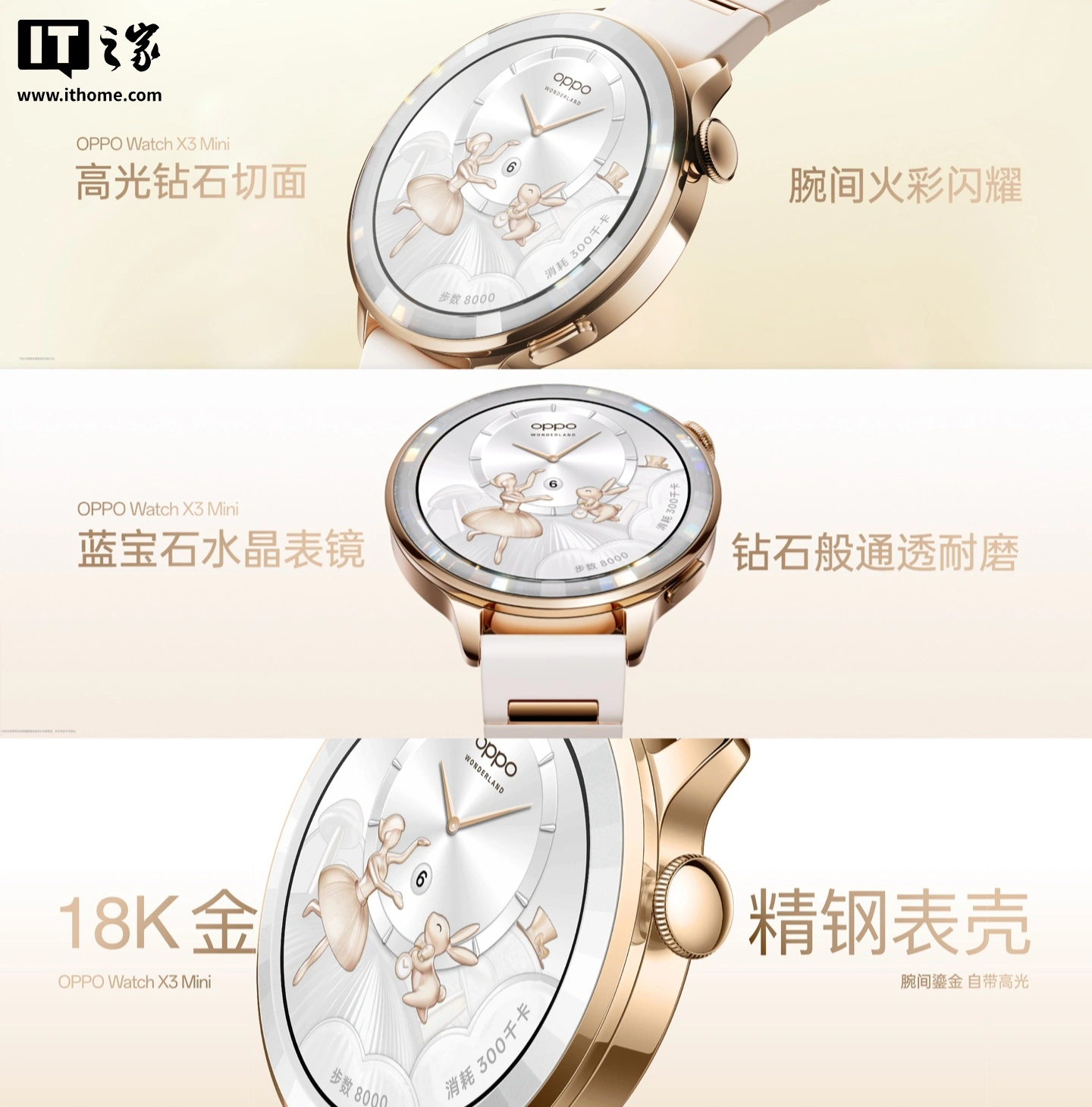 1799 元起:OPPO Watch X3 Mini 发布,骁龙 W5 芯片、首发生理周期运动指导功能