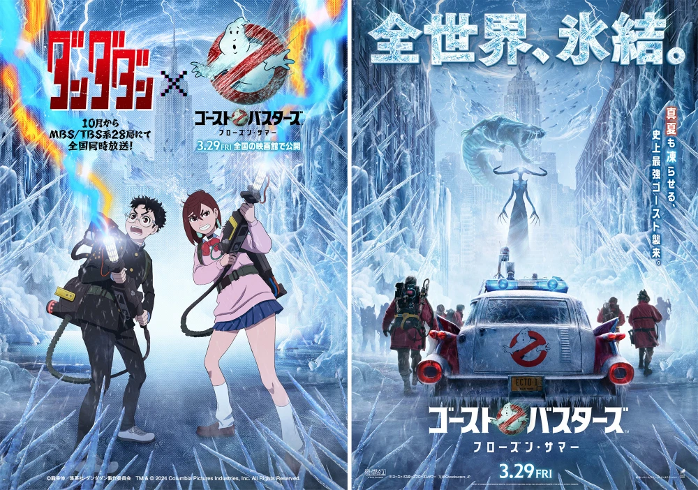 《超自然武装当哒当》X《捉鬼敢死队:冰冻帝国》的特别联动视觉图公开!