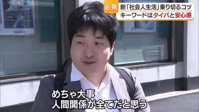 「人間関係がすべてだと思います」
