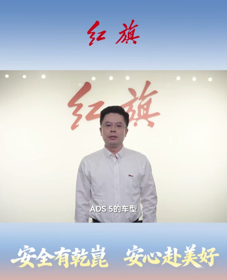 敲定!全新一代红旗 H9 汽车官宣搭载华为乾崑智驾 ADS 5