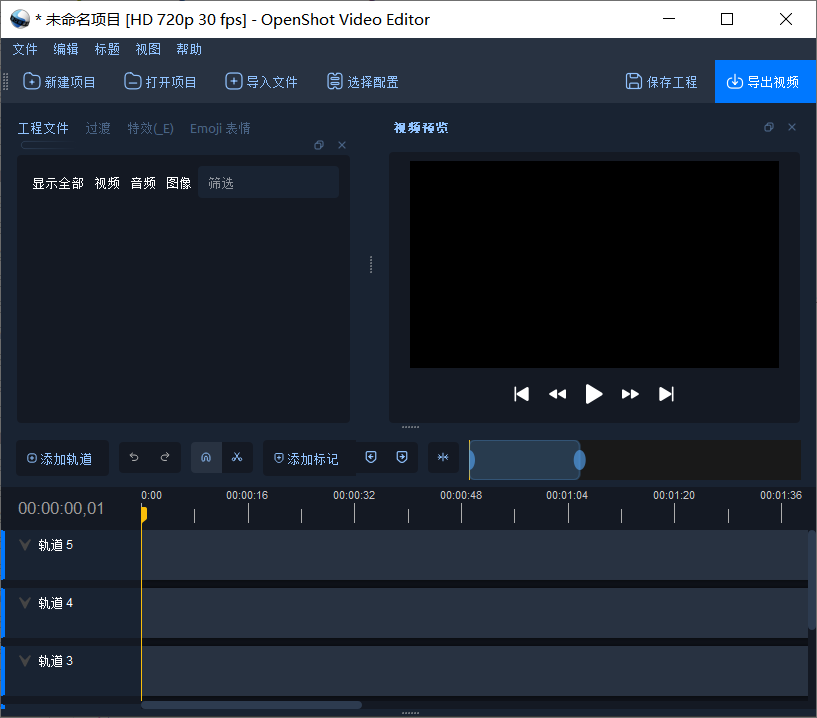 openshot1
