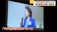 憲法記念日　「今が改憲のチャンス」東京のシンポジウムを鹿児島市で中継