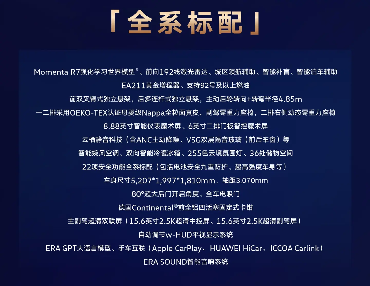 上汽大众 ID. ERA 9X 正式上市:全系四驱大六座 SUV,29.98 万-34.98 万元