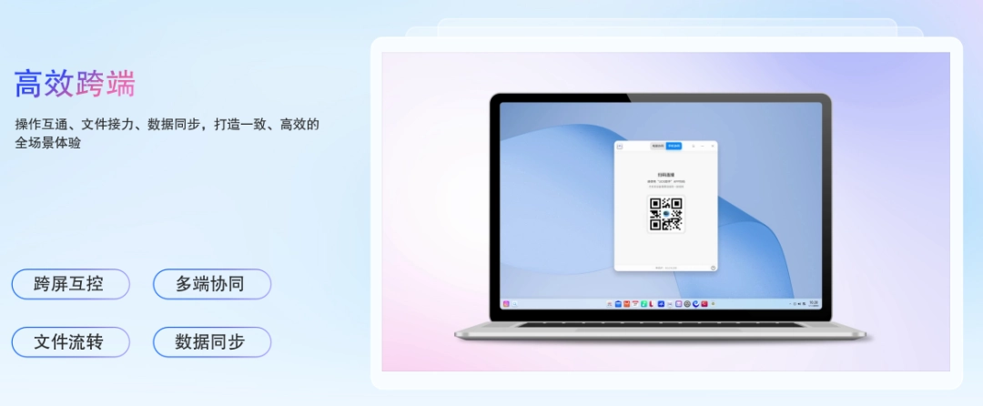 统信 UOS 桌面操作系统 V25 发布:跨端全天候智能助手 Uclaw,支持电脑上操作手机 图片