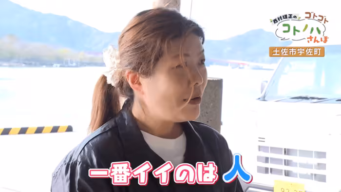 鈴木さん「一番いいのは『人』」