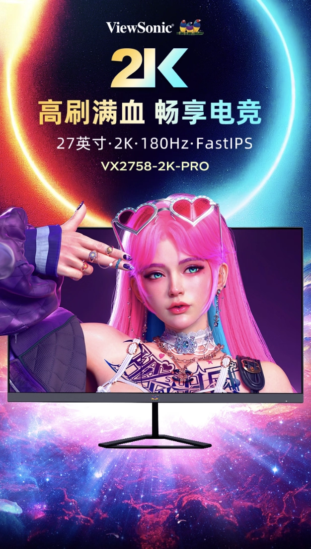 优派推出新款“VX2758-2K-PRO”27 英寸显示器:2K 185Hz,841 元