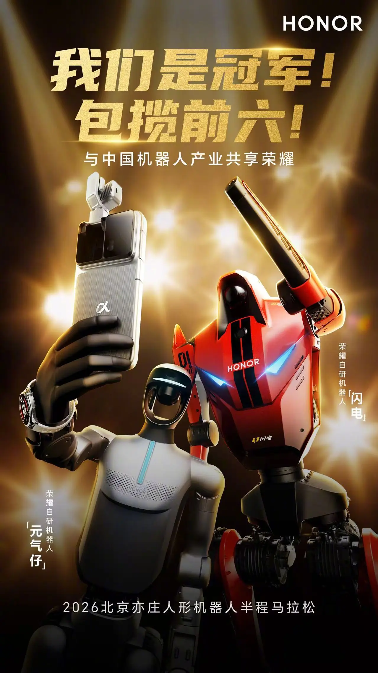 IT早报 0420:2026 北京亦庄机器人半马开跑;曝苹果 WWDC 26 海报暗示全新 Siri 界面;微信朋友圈初代界面曝光;长城魏建军痛批魏牌团队不会营销...