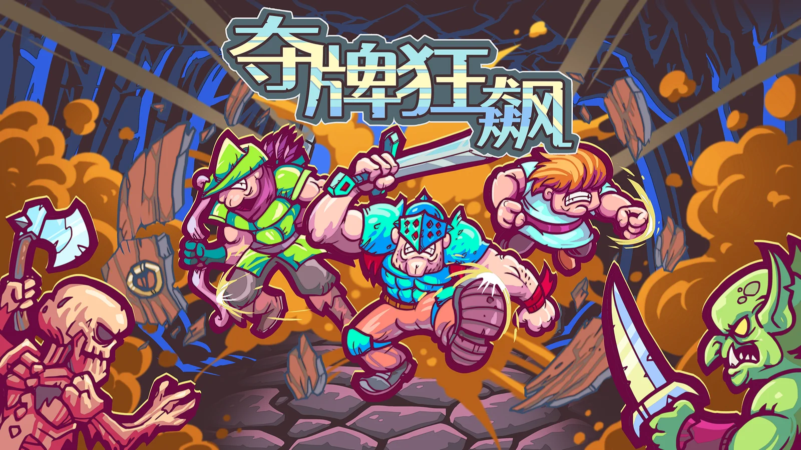 操作拉满:实时卡牌战斗游戏《夺牌狂飙》将于10月12日推出