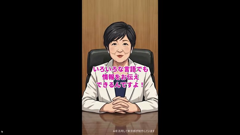 「AI都知事ユリコ」　小池知事本人が定例会見で「ちょっとかわいすぎる」　費用は月々2万5000円｜FNNプライムオンライン