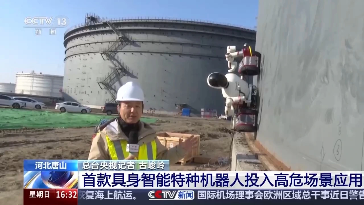 磁吸爬壁、多场景作业,我国特种机器人迈上具身智能新台阶