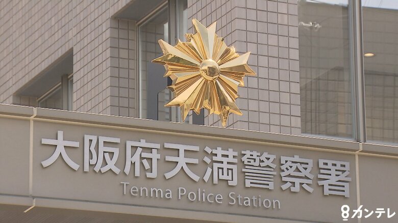 【速報】３０代の女逮捕　自宅に生後間もない男児の遺体を遺棄した疑い「自宅内で自分で出産した」　容疑認める　大阪・北区　｜FNNプライムオンライン