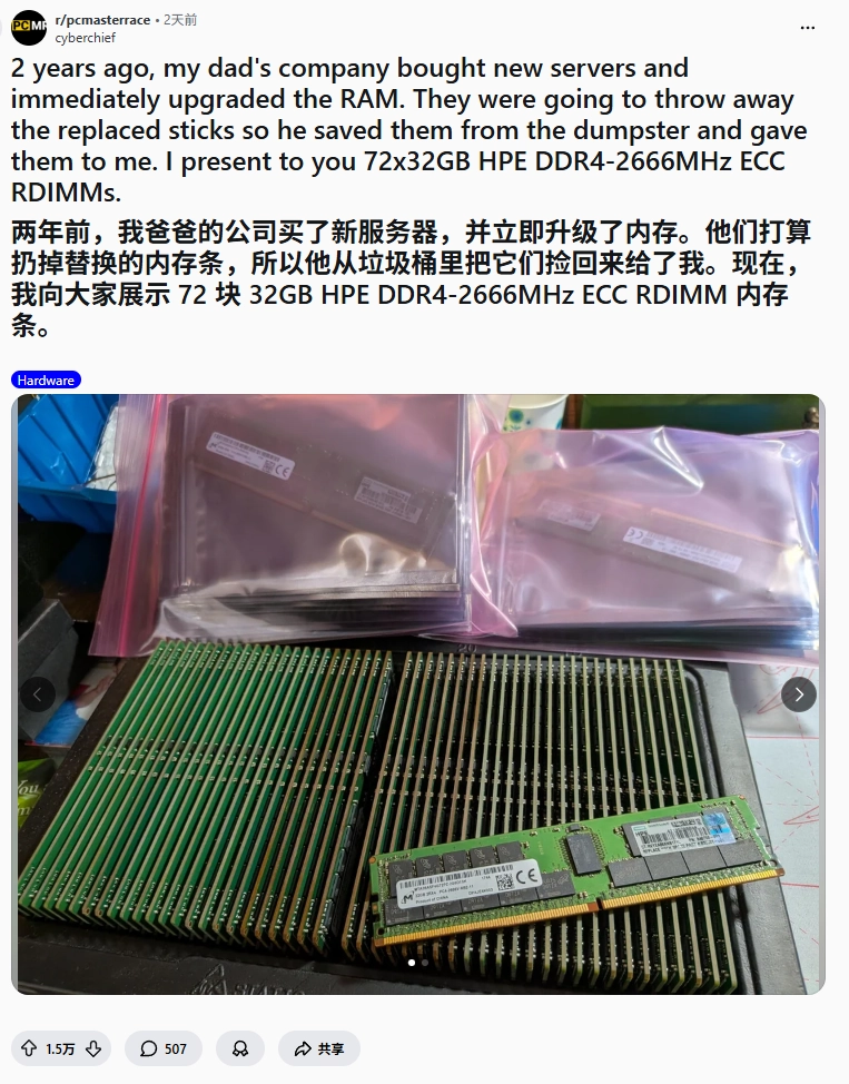 公司升级服务器淘汰 72 根 DDR4 ECC RDIMM 内存条被员工捡回:总容量约 2.25TB,目前价值超 2 万美元