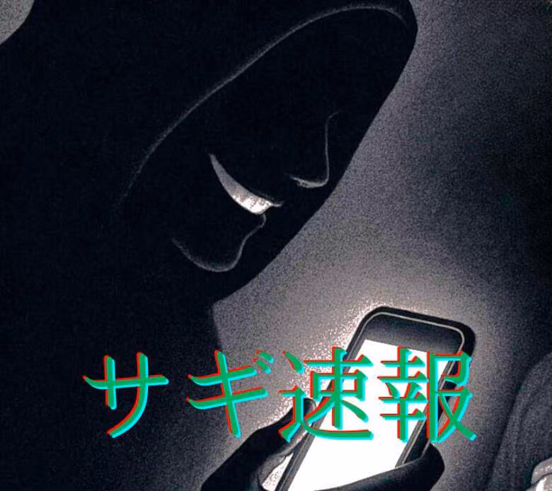 【サギ速報】自宅敷地内に置いた600万円が消えた！『潔白証明のため金置け』福岡県警の警察官を名乗る男から脅され70代女性が現金を自宅近くに置き、だまし取られる〈北海道札幌市〉｜FNNプライムオンライン