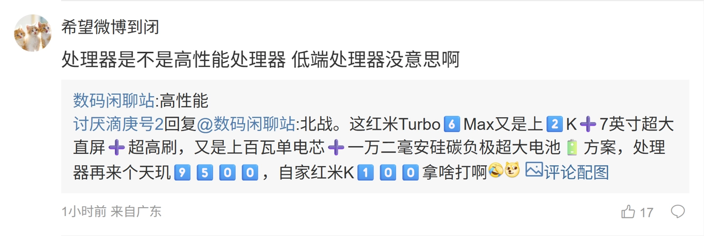 消息称某厂子系迭代机型测试新一代单电芯高硅电池:最大容量 12000mAh±,预计为小米 REDMI Turbo 旗下