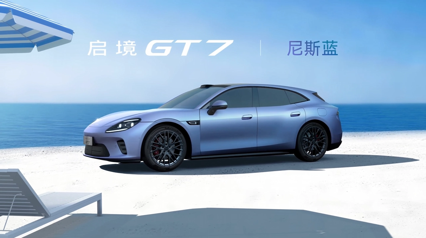 华为乾崑 | 启境 GT7 猎装车「尼斯蓝」配色亮相,新车定档 6 月上市
