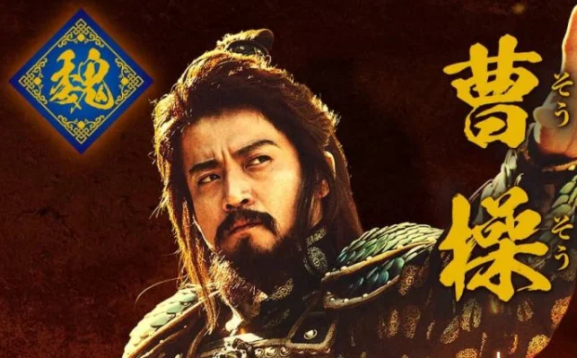 小栗旬饰演曹操，电影《新解释·三国志》新花絮公开