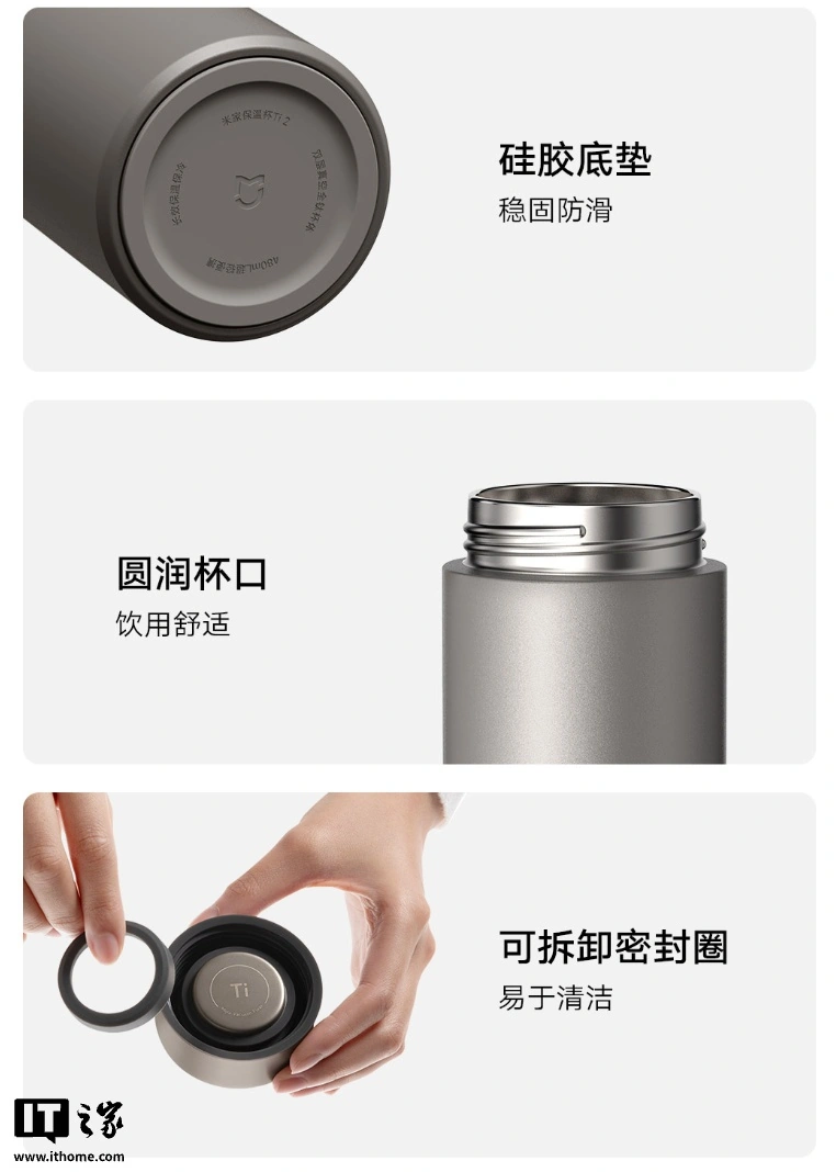 小米推出米家保温杯 Ti2 月光银版本:提供 350/480ml,159 元起