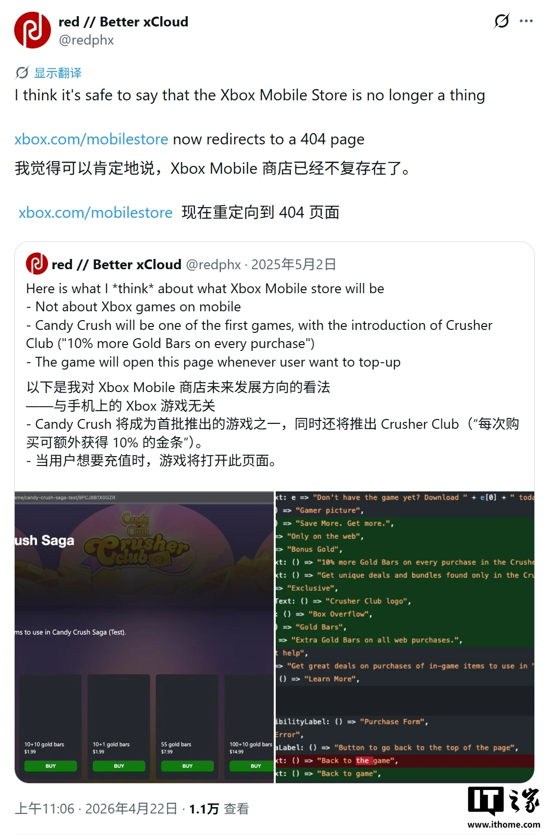 微软回应称打造 Xbox 移动游戏商店的想法并未消亡