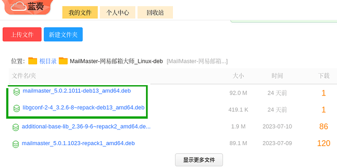 mailmaster-deb13v2
