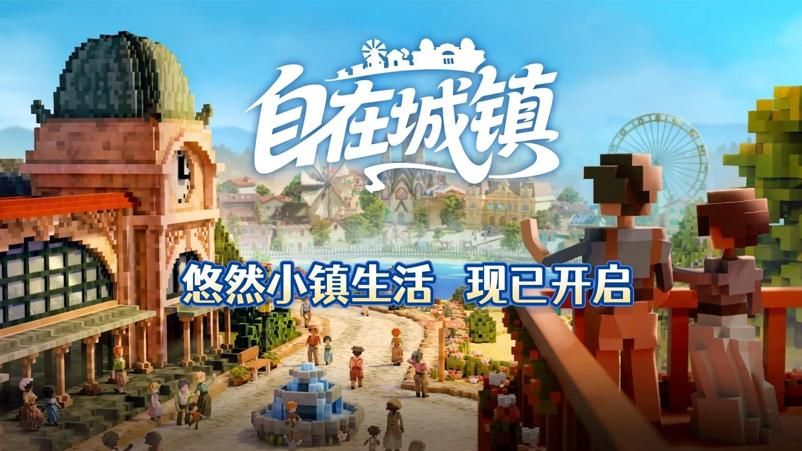 【抽奖】城市建设游戏《自在城镇》现已正式发售,游戏目前Steam好评率100%