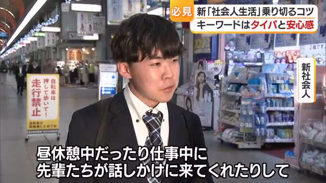 新社会人を直撃