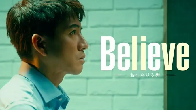 木村拓哉&天海祐希饰演夫妇，日剧《Believe 为你架起的桥梁》4月25日开播