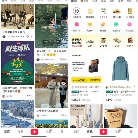 小红书将在 6 月上线跨境电商业务 Redshop