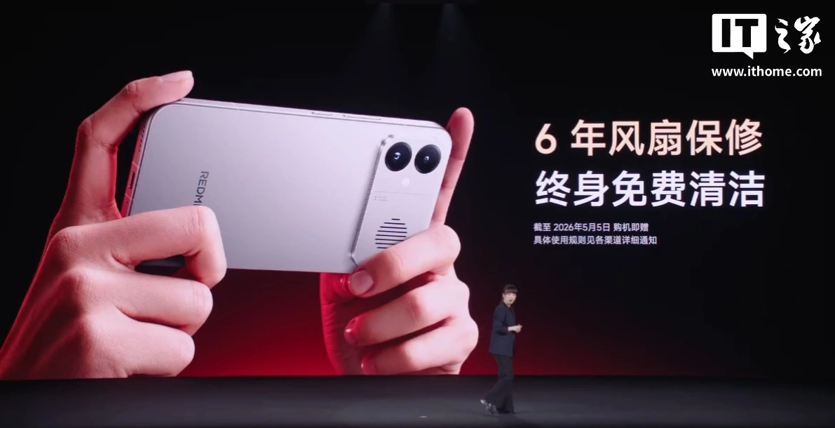 小米首款内置风扇手机:REDMI K90 Max 发布,噪音最高 32dB、终身免费清洁,2999 元起