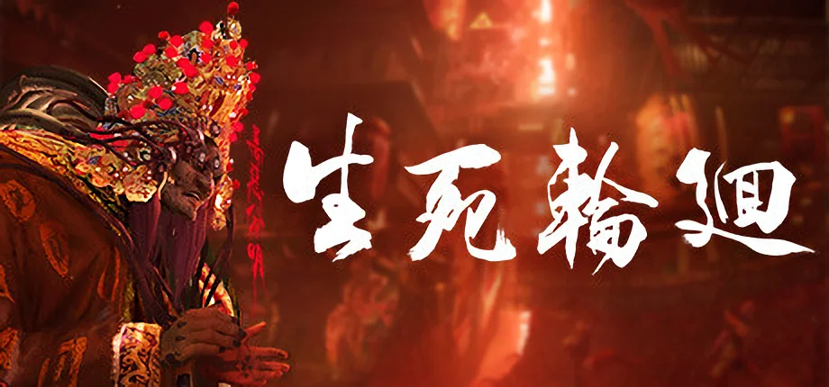 国产赛博朋克风横板动作游戏《生死轮回》上线Steam商城页面