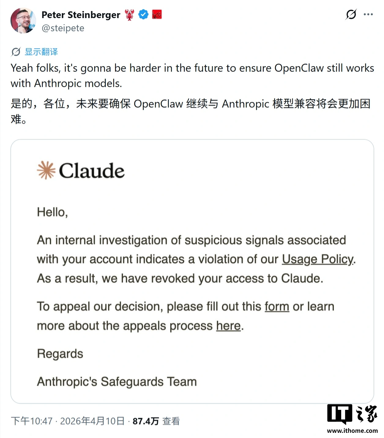 Anthropic 和 OpenClaw 的博弈:“龙虾”之父 Steinberger 的 Claude AI 账号短暂被封